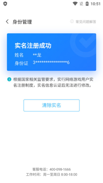 小米游戏中心14