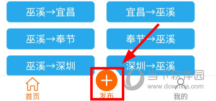 巫溪网APP