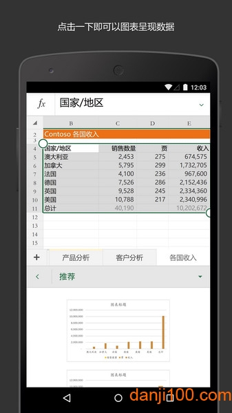 Microsoft Excel