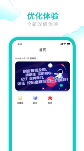 快收单