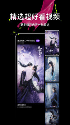 腾讯微视 v8.125.0.588安卓版下载