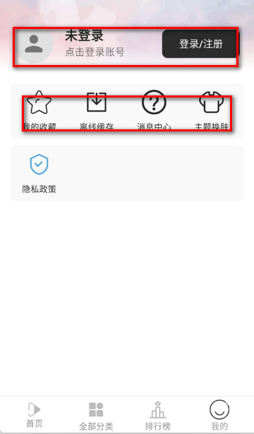 听心视频追剧软件