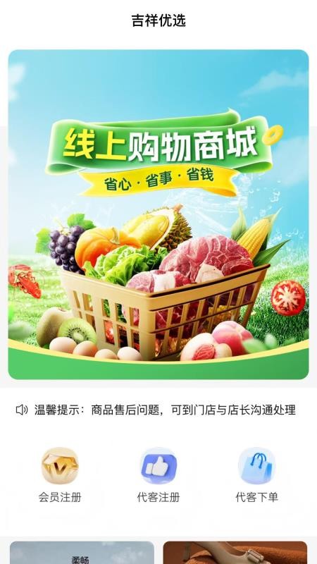 锦诺名品官网版