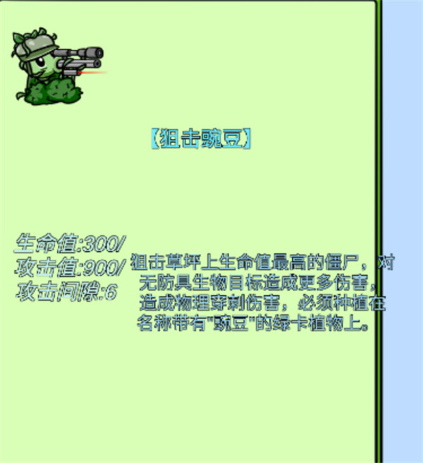 植物大战僵尸究极拓展版