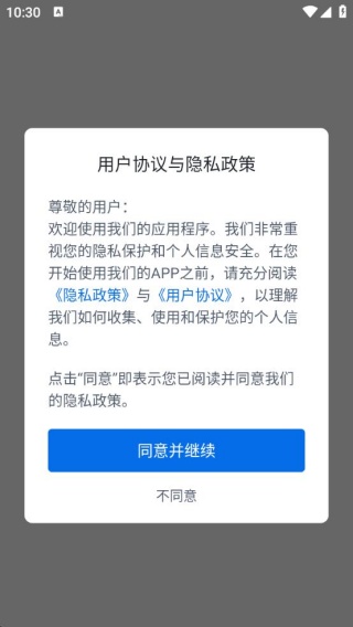 鲁班建管大师