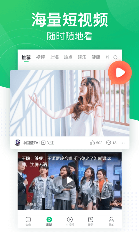 趣头条2025最新版 v3.20.73.000.0411.1009安卓版下载