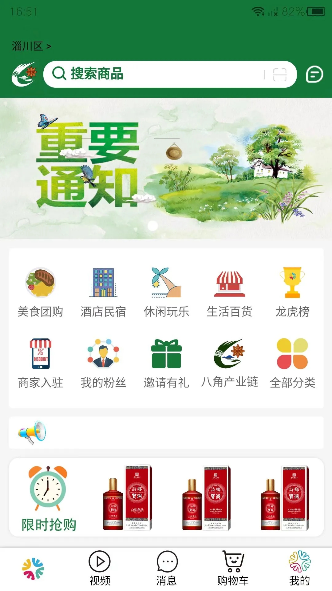 八桂香谷官网版 v1.4.0