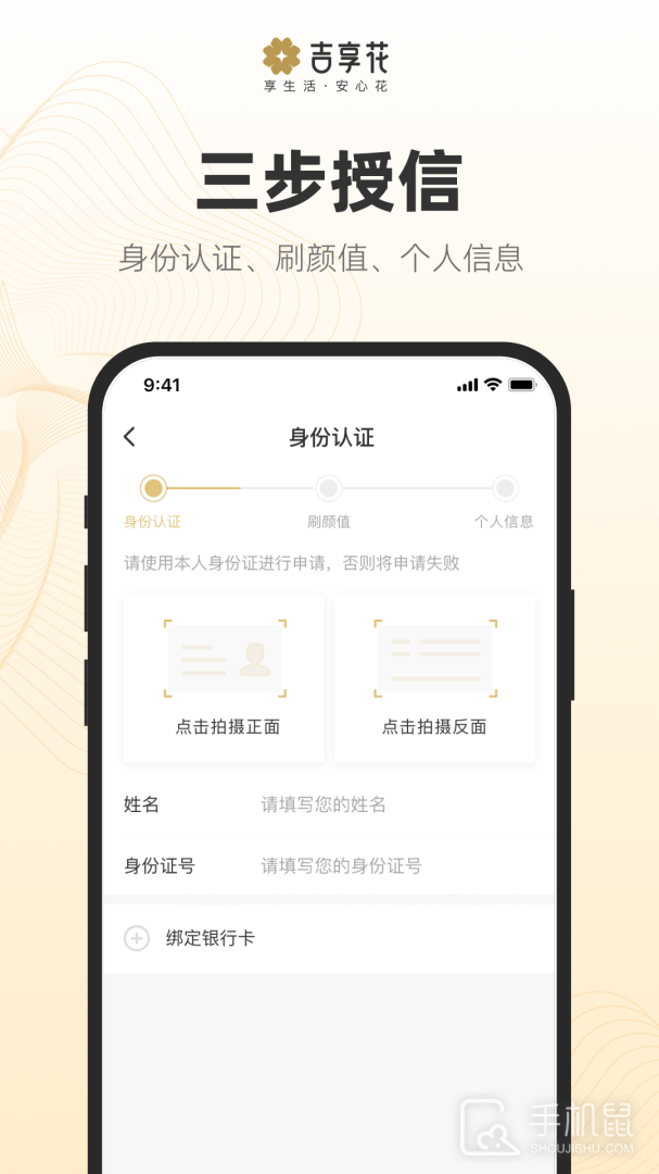 吉享花 v3.3.35