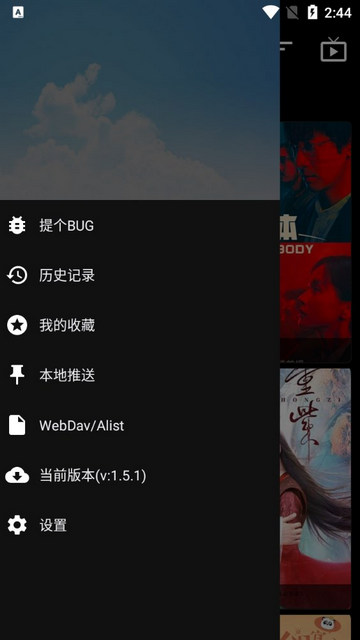 影音壳子魔改版