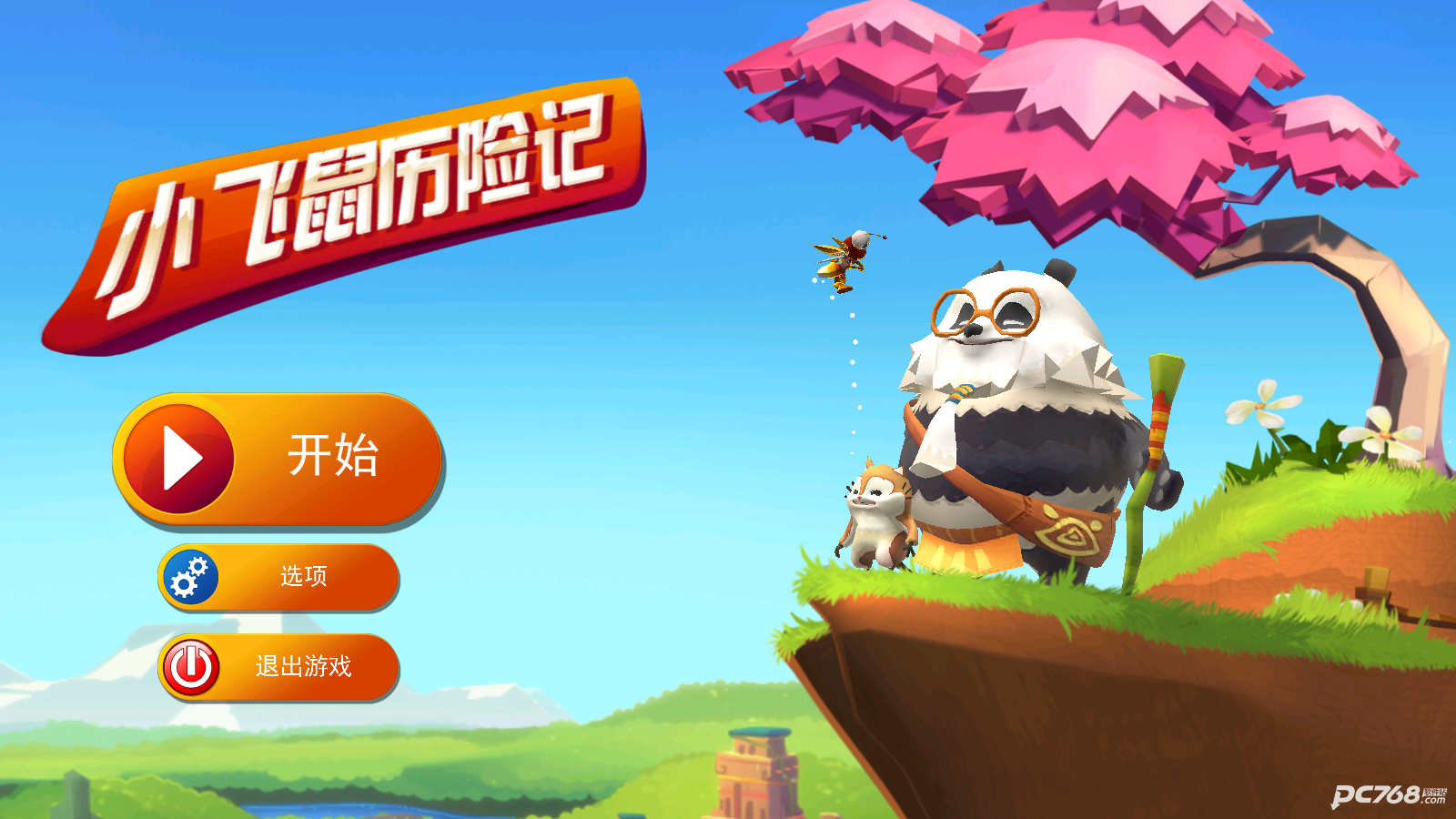 小飞鼠历险记