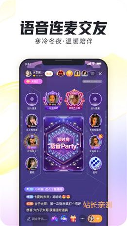 羚萌直播app下载截图3