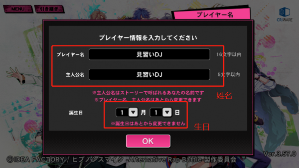 催眠麦克风手游日服