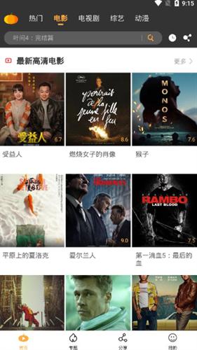 南瓜视频免费追剧