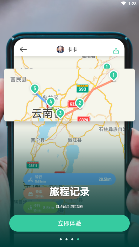 时刻守护app下载最新版