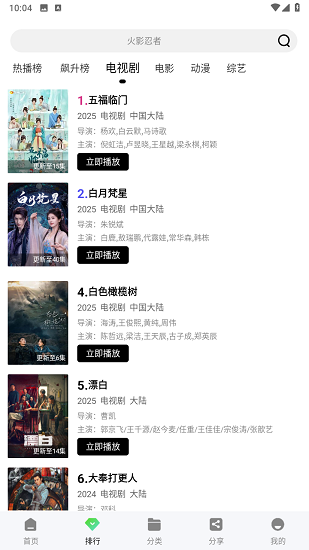 双鱼影视app安卓版