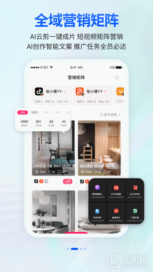 安家顾问 v3.7.7