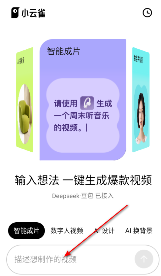 小云雀视频剪辑软件官方版
