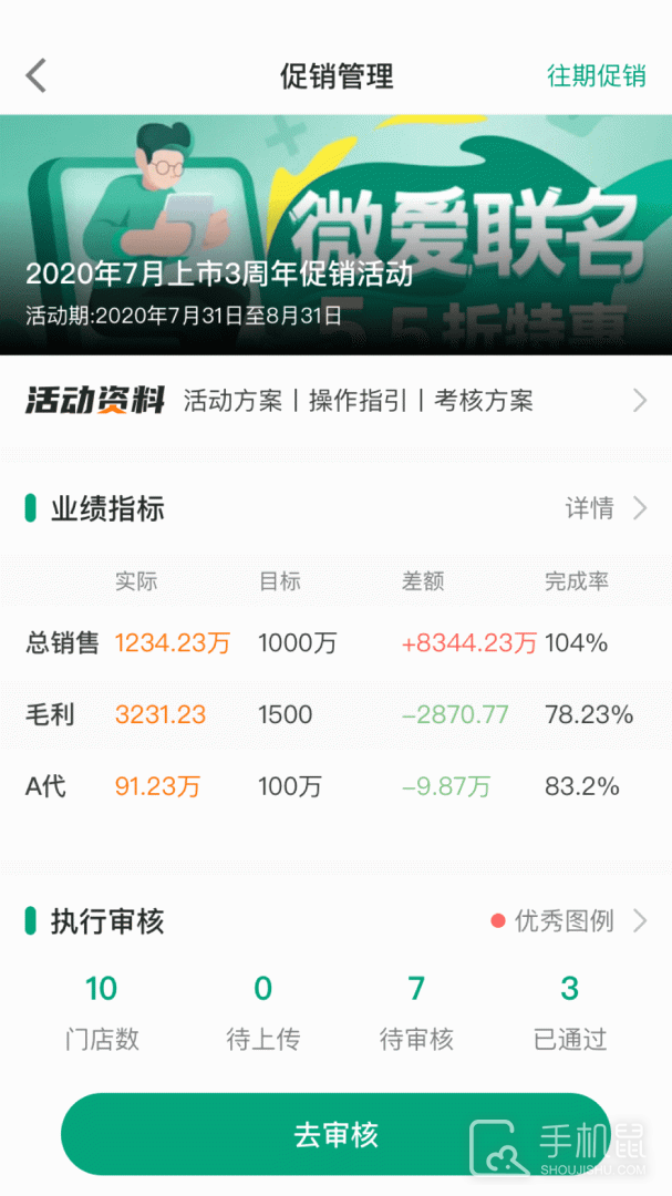 大参林百科 v6.7.28.1