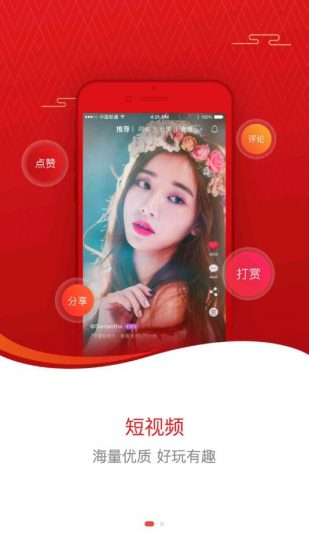 火趣小视频app免费版