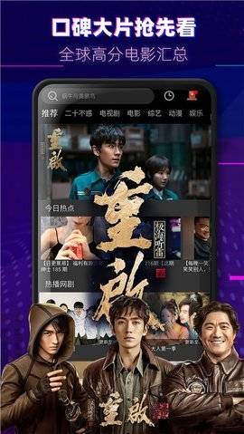 醉拳影视电视剧截图1