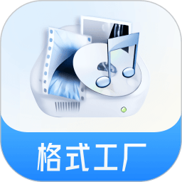 格式工厂app官方正版最新版v6.4.6 安卓版