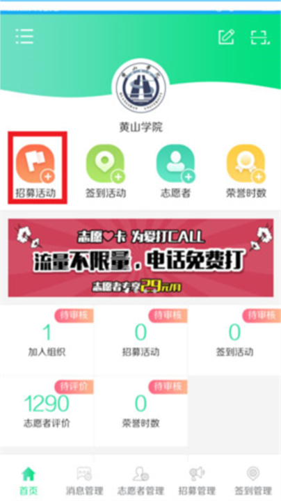 志愿汇