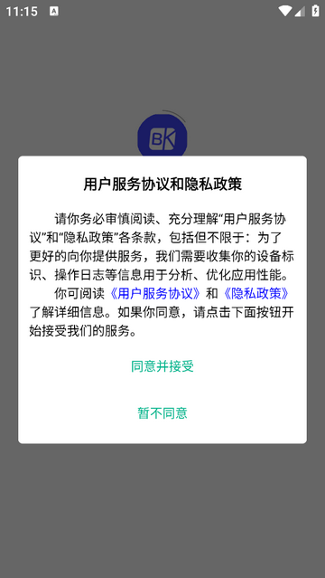 鉑客 VIP版 V2.2安卓版截圖1