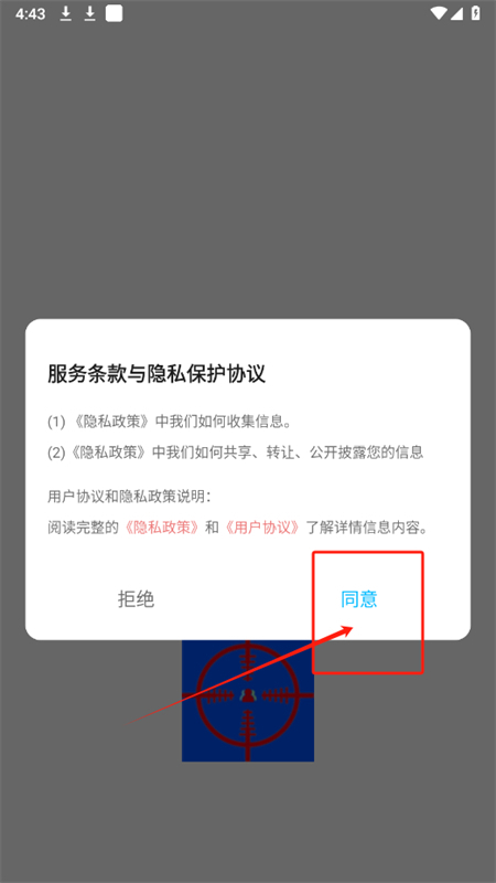 准星辅助瞄准软件下载最新版本2025