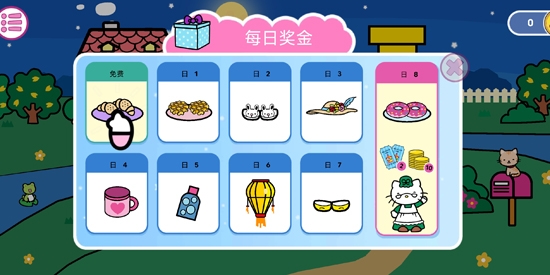 凯蒂猫晚安游戏官方版(Hello Kitty)