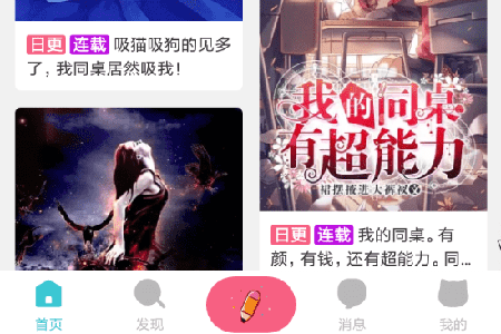 搜索找到自己感兴趣的小说