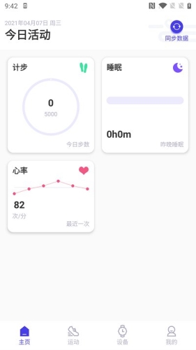 分动圈安卓版 v7.1.0