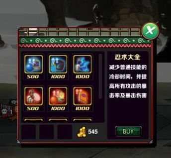 火影战记博人传大筒木舍人版
