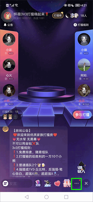 调节音量教程截图2