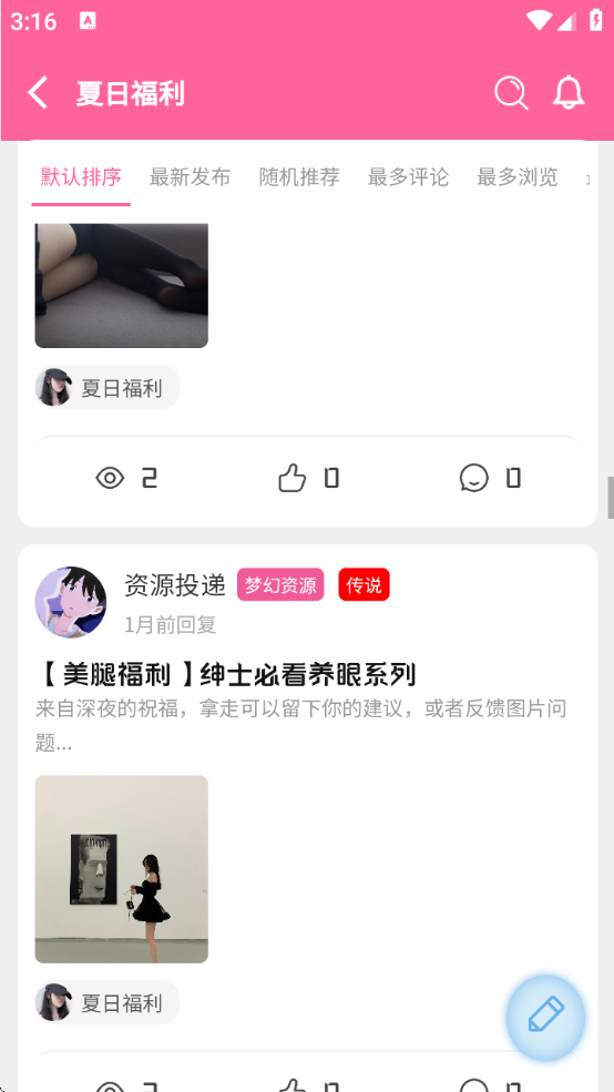 梦幻社app官方下载安装手机版最新版