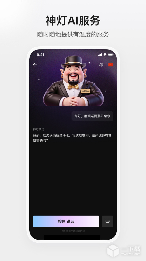 百达星系 v4.4.8最新版