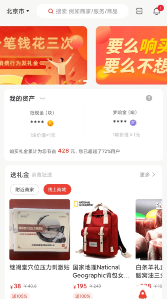 响买APP2