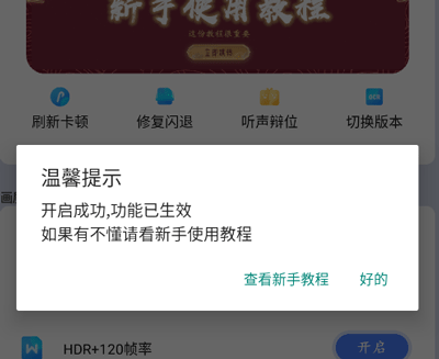 画质猫专业版图片11