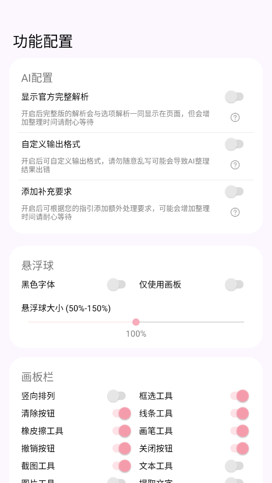 气泡小记app v1.0.1
