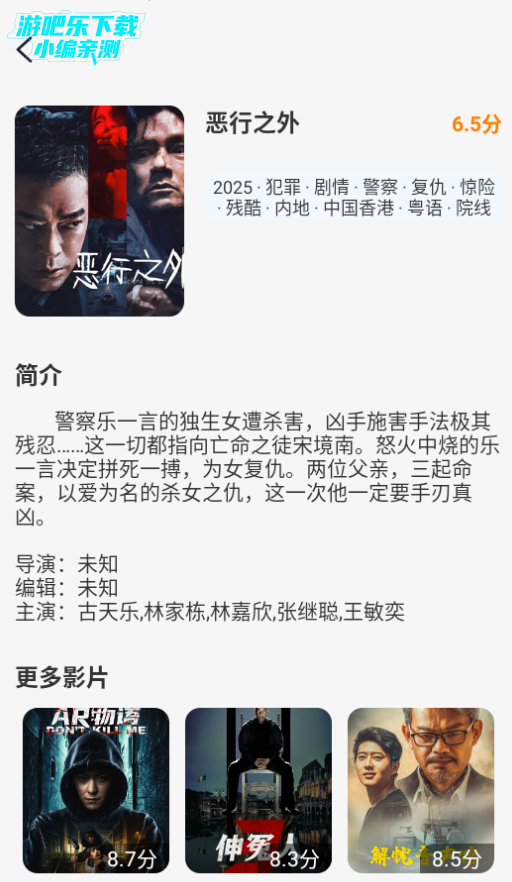 月光影视大全安卓版