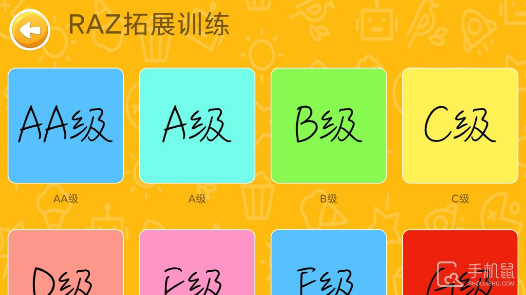 大象英语 v5.16