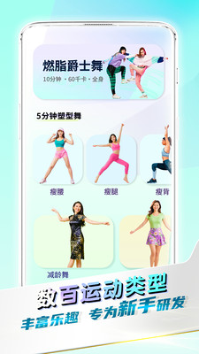 全民热舞免费版 v1.0.9安卓版