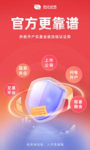 信达天下证券app