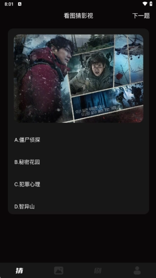 片库追剧软件