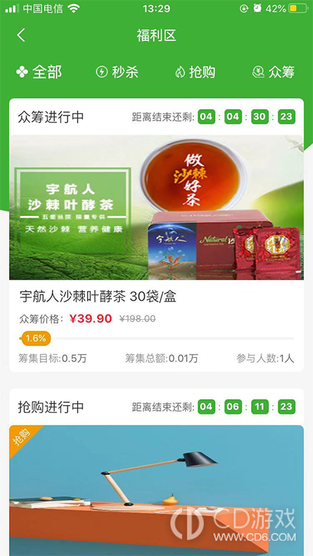 宇航商城截图3
