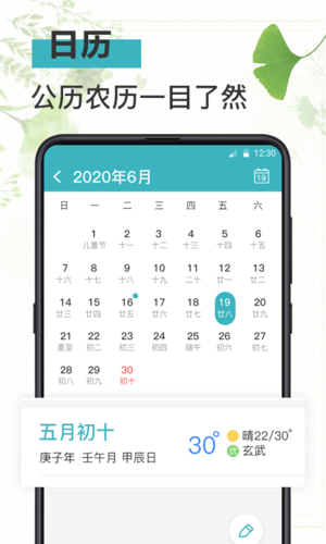 浅语日记宣传图