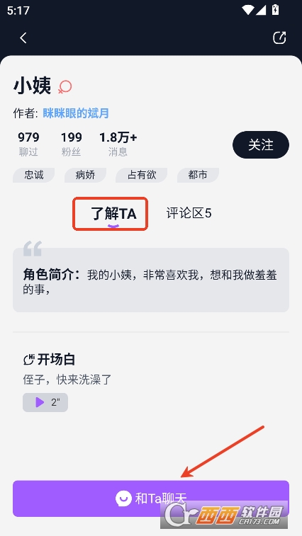 Tofai聊天解限版官方下載