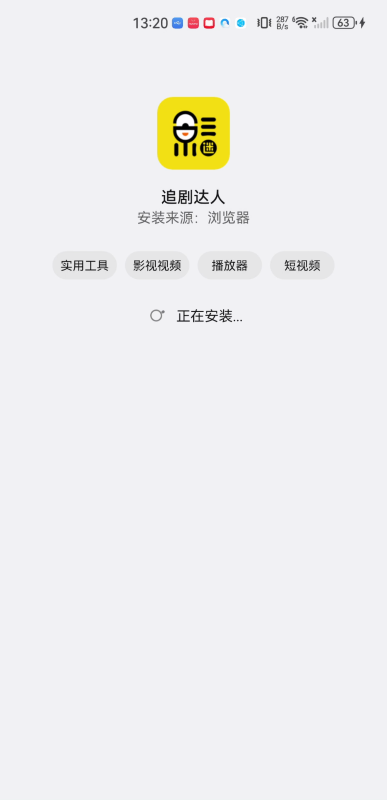 追剧达人老版本