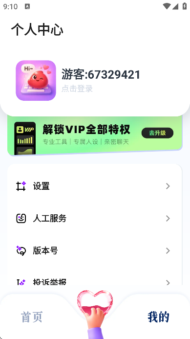 红豆键盘输入法手机版