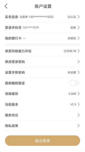 融通掌柜app图片