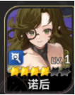 七骑士重生